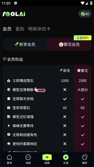 molai智能体图4