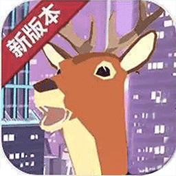 进化的鹿模拟器无广告版
