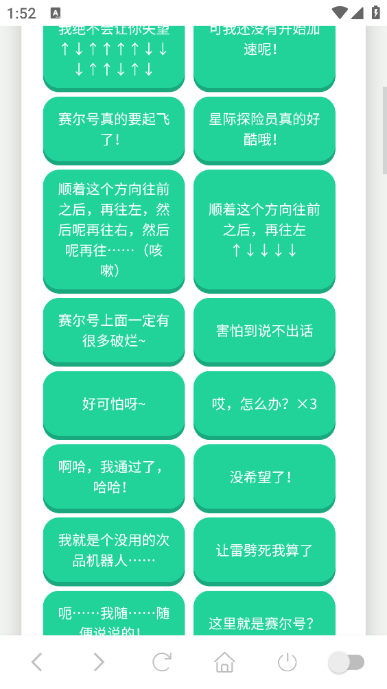 塞小息语音盒图2