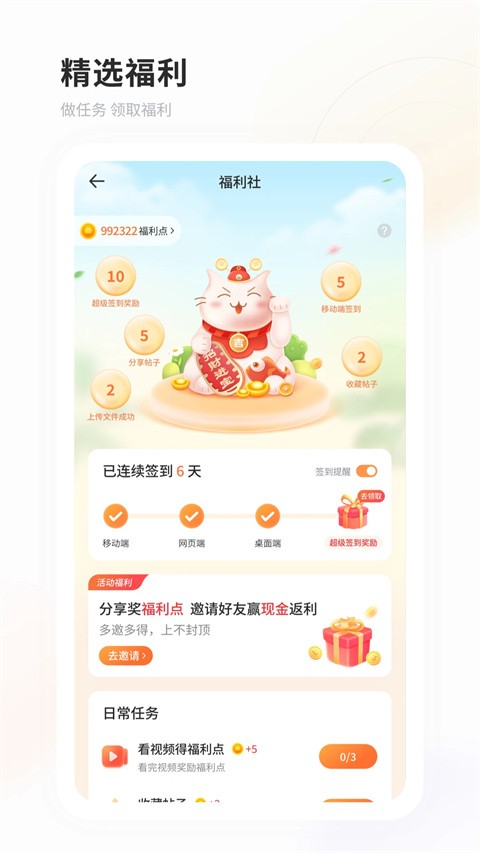 飞猫云软件安卓官方版图2