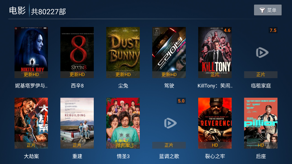 飞鹰TV图1