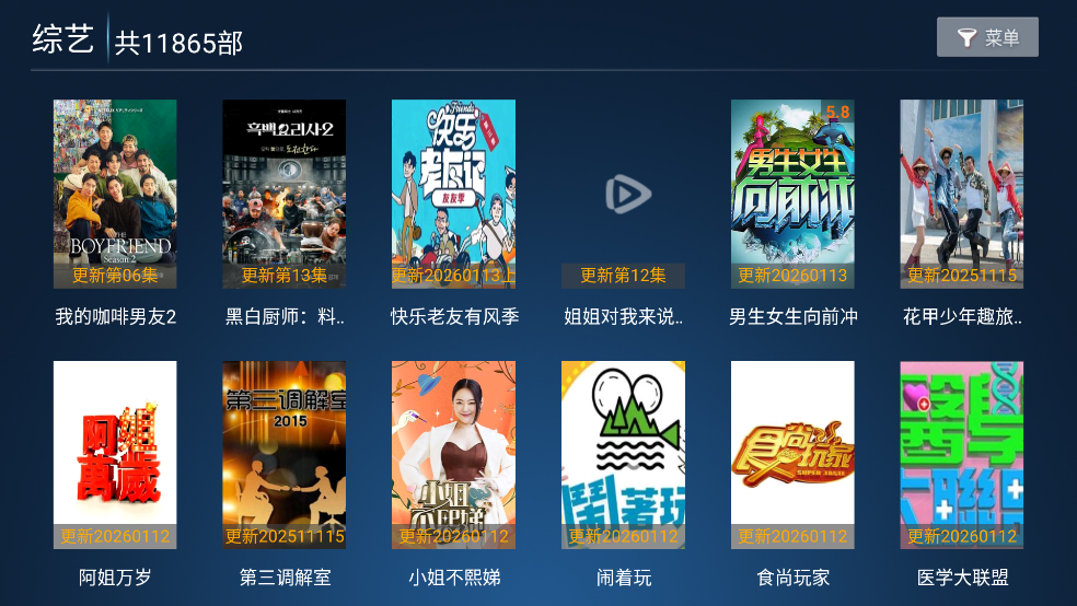飞鹰TV图2