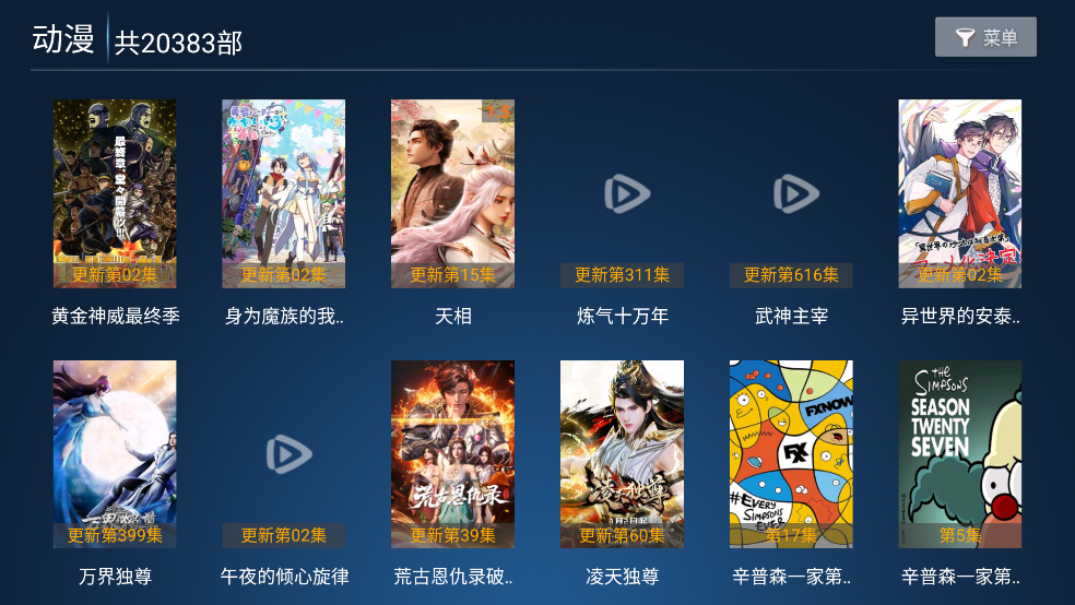 飞鹰TV图3