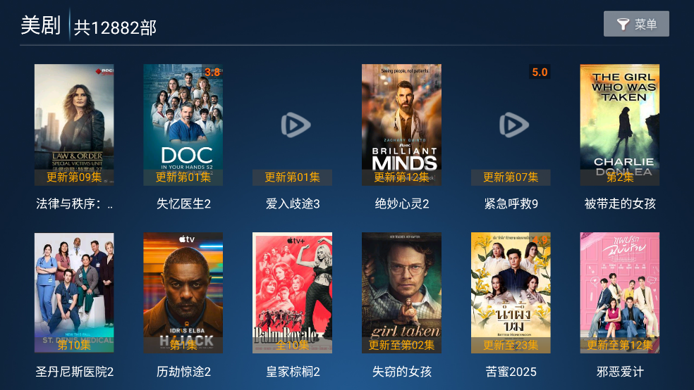 飞鹰TV图4