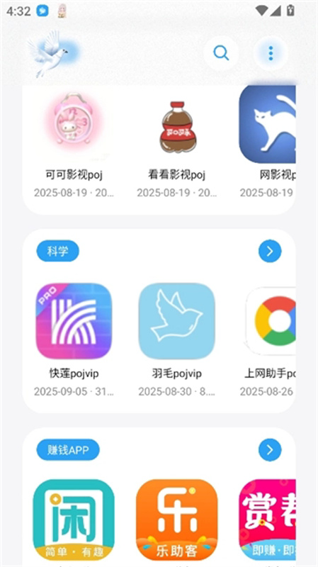 白鸽盒子图3