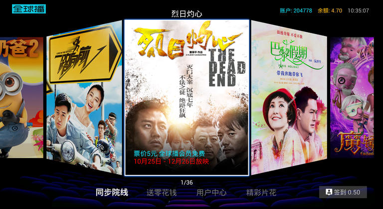 首发影院手机最新版图1