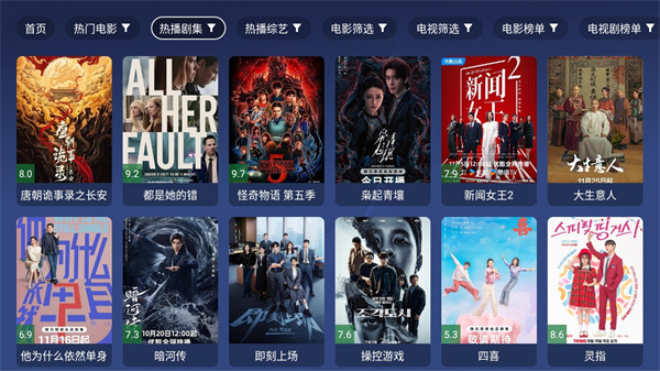 蜂巢影视TV图1