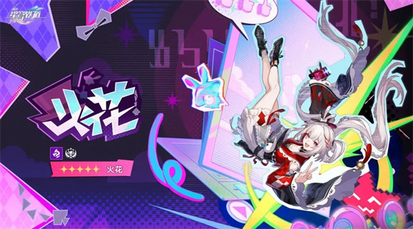 《崩坏星穹铁道》4.0版本后续卡池抽取指南