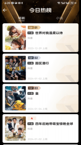 好省短剧手机正版图4