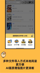 喔喔漫画无广告版图3