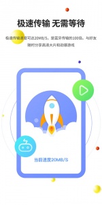51闪传安卓免费版图3
