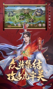 少年三国志零果盘版图2