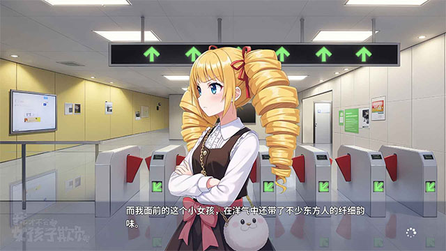 我才不会被女孩子欺负呢游戏纯净最新版图2