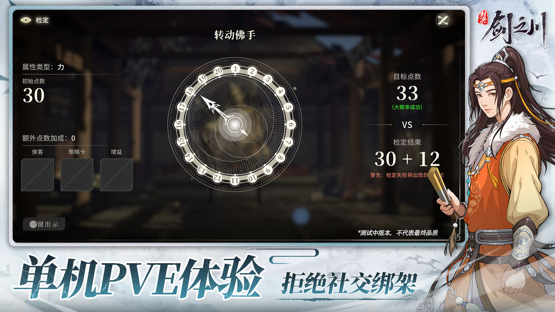 对决剑之川直装版图4