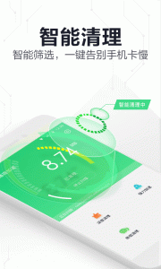 360卫士极速版图5