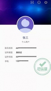 粤建通(4)