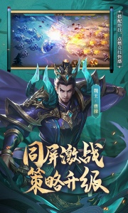 少年三国志零果盘版图4