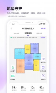 360扫地机图3