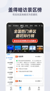 盖得排行通用版图4