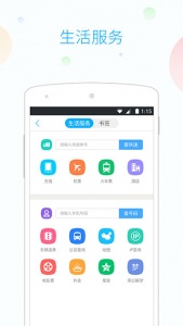 115浏览器安卓免费版图5