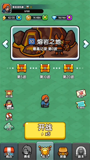 背包勇者(3)