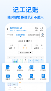 工地招工平台官方最新版