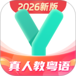 粤语学习安卓版