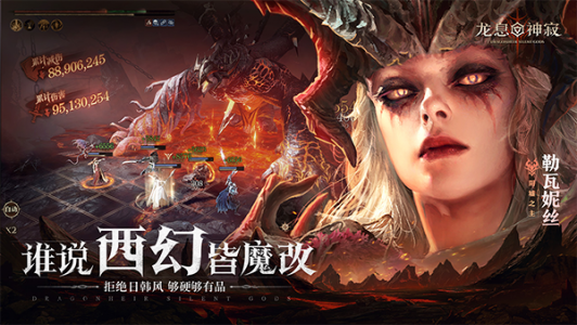 龙息神寂游戏最新版图5