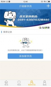 51学车助手官方最新版图2