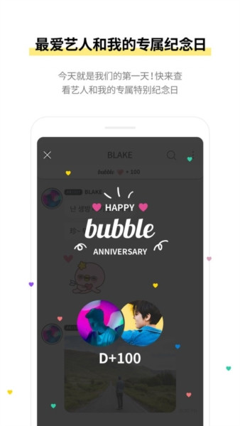 actorsbubble图2
