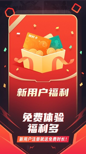随乐游云会员图3