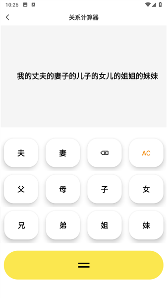 悟空工具箱修改版图4