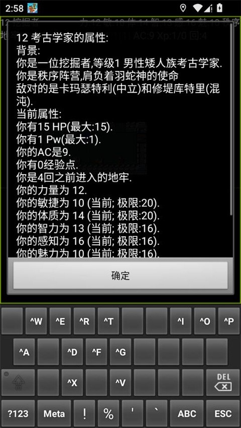 迷宫骇客游戏纯净版图3
