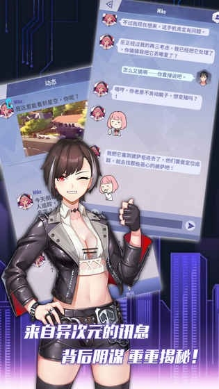 异次元契约官方正版