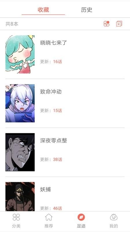 快读漫画全集