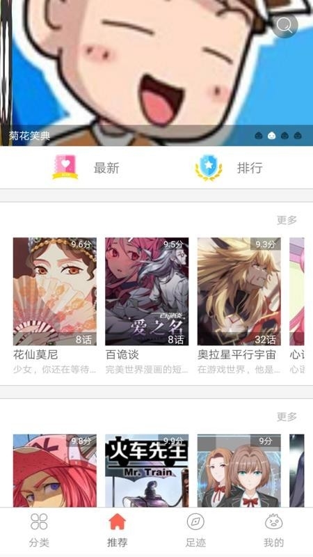 快读漫画全集