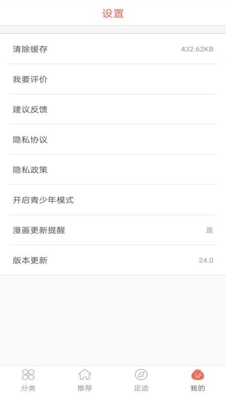 快读漫画全集