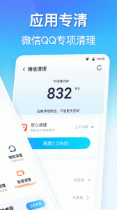 360清理软件图2
