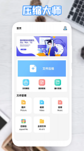 360解压缩官方最新版图3