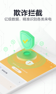 360卫士极速版图3