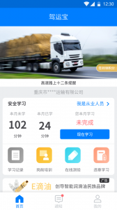 驾运宝图2