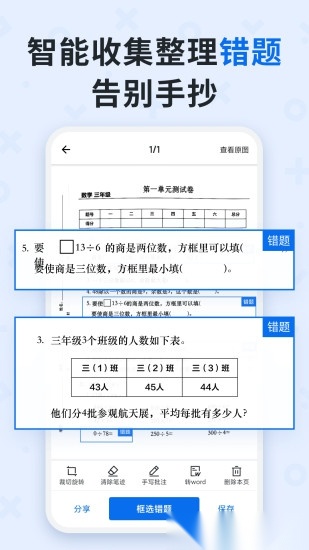 蜜蜂试卷