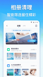 360清理软件图3