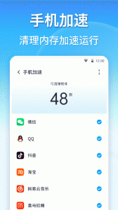 360清理软件图5
