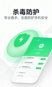 360卫士极速版图4