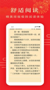 番茄小说极速版(3)