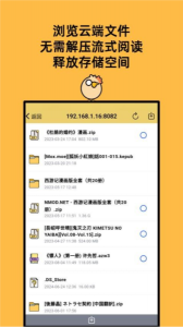 喔喔漫画无广告版图2