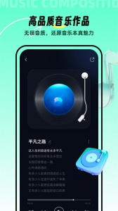 AI音乐手机免费版图4