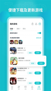 TapTap无广告版图5