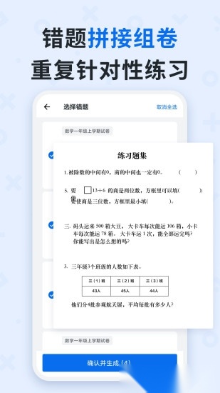蜜蜂试卷